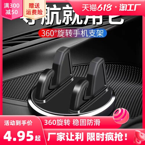 车载手机支架汽用通型导航撑夹内