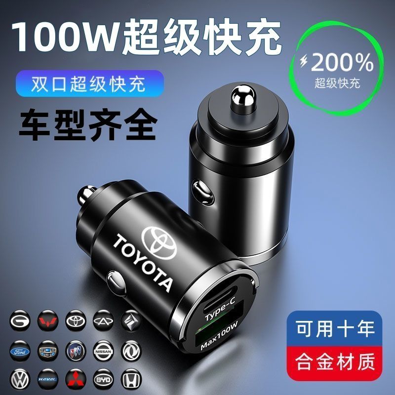 隐形车载10W超级快充汽电器手机