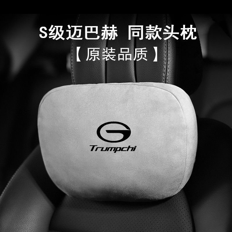 广汽传祺m6m8头枕护颈枕腰靠GS3GS4影豹GM8影酷GM6内饰用品GS8GS5