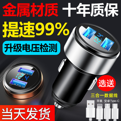 车载充电器手机超级快充头适用小米66w转换插座汽车用usb接口