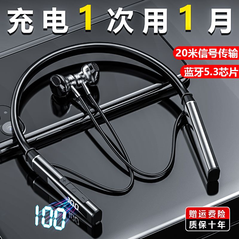 无线蓝牙耳机5.3半入耳式挂脖运动超长待机vivo苹果OPPO通用