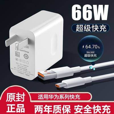 适用华为充电器6W超级快头P40/Ma