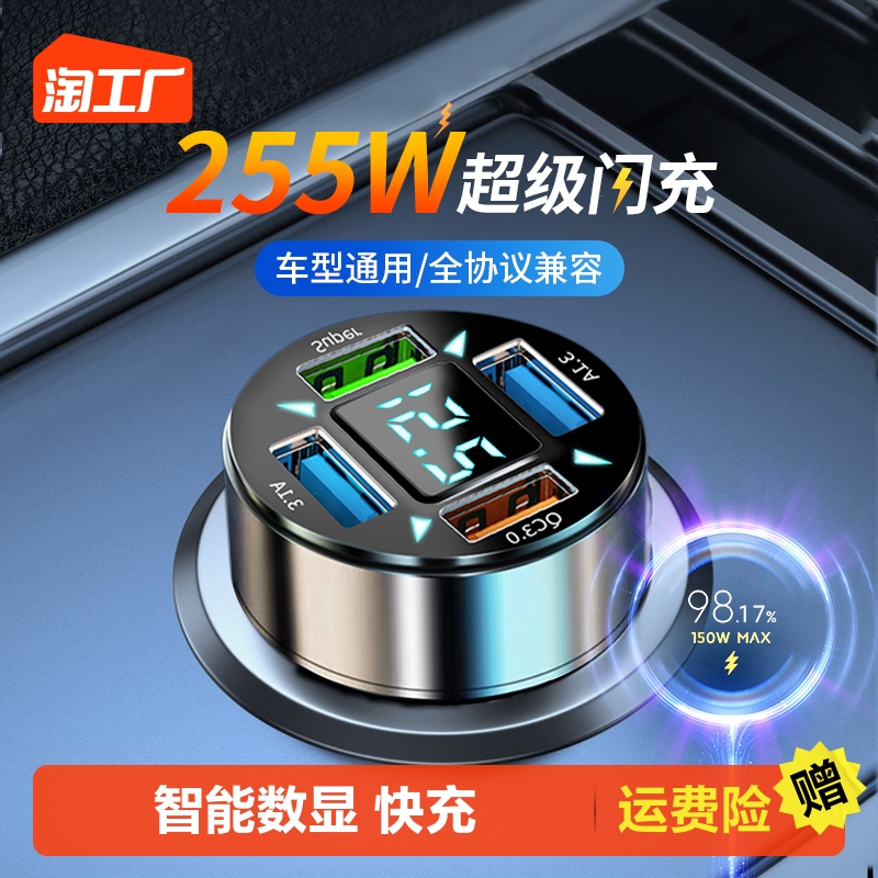 车载充电器超级快充适用于安卓苹果点烟器转换插头汽车多功能接口