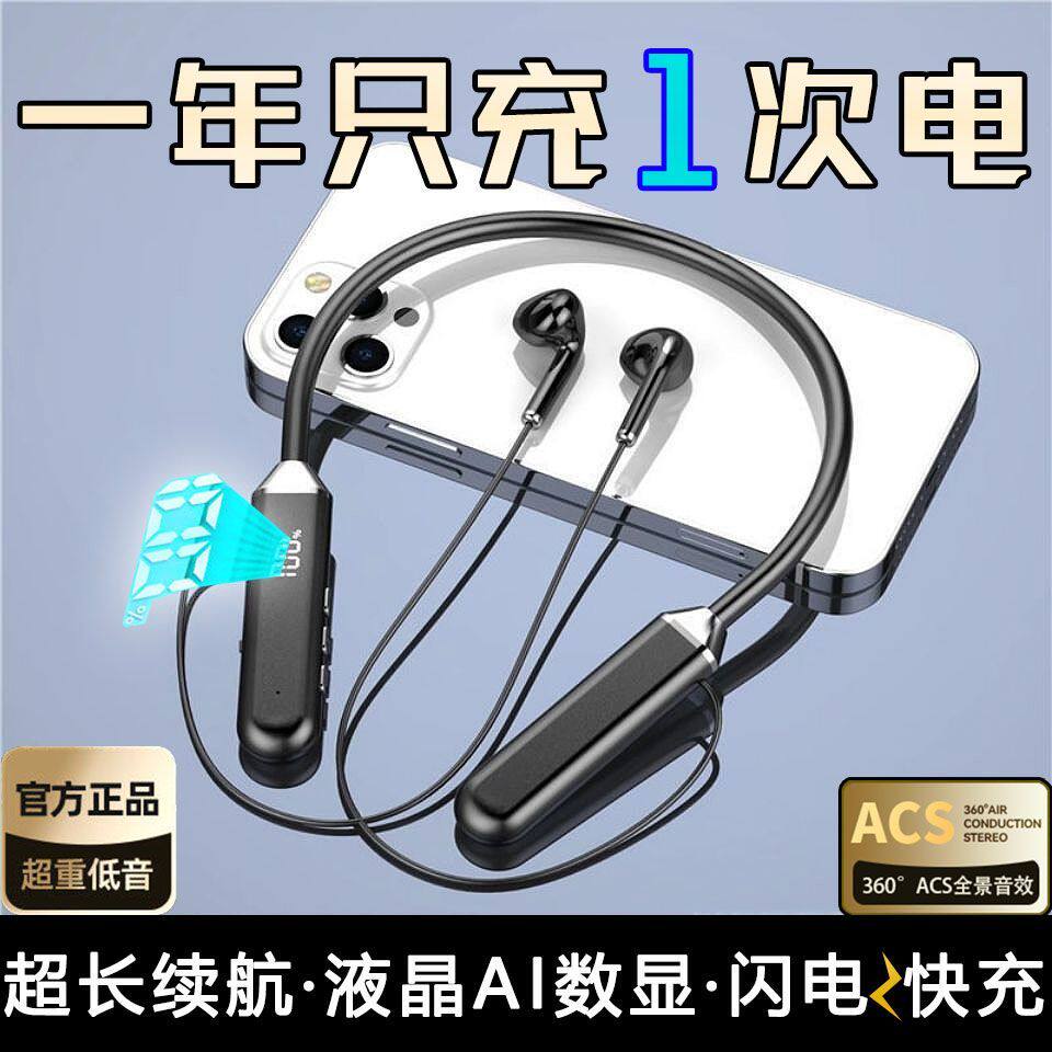 无线蓝牙耳机新款2023运动挂脖式超长续航大电量苹果OPPO通用