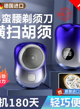 德国进口小蛮腰剃须刀电动203新