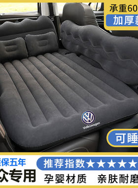 大众朗逸宝来帕萨特速腾cc迈腾汽车车载充气床后座气垫床后排睡垫