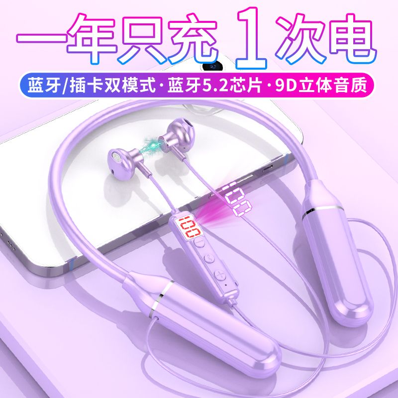 耳机蓝牙无线运动挂脖式超强待机高音质可插卡OPP苹果ViV通用