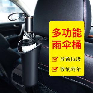 车载雨伞收纳桶垃圾汽车内用置物兜前座后排前排车上放伞挂式 神器