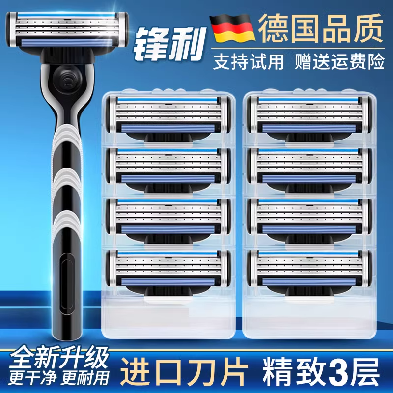剃须刀官方旗舰店官网德国通用吉列老式男士手动风速三层刮胡刀片