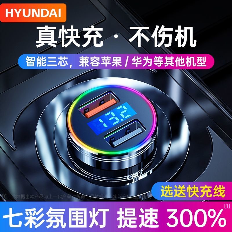 120W车载充电器超级快充适用手机5A车充点烟转换USB插头汽车