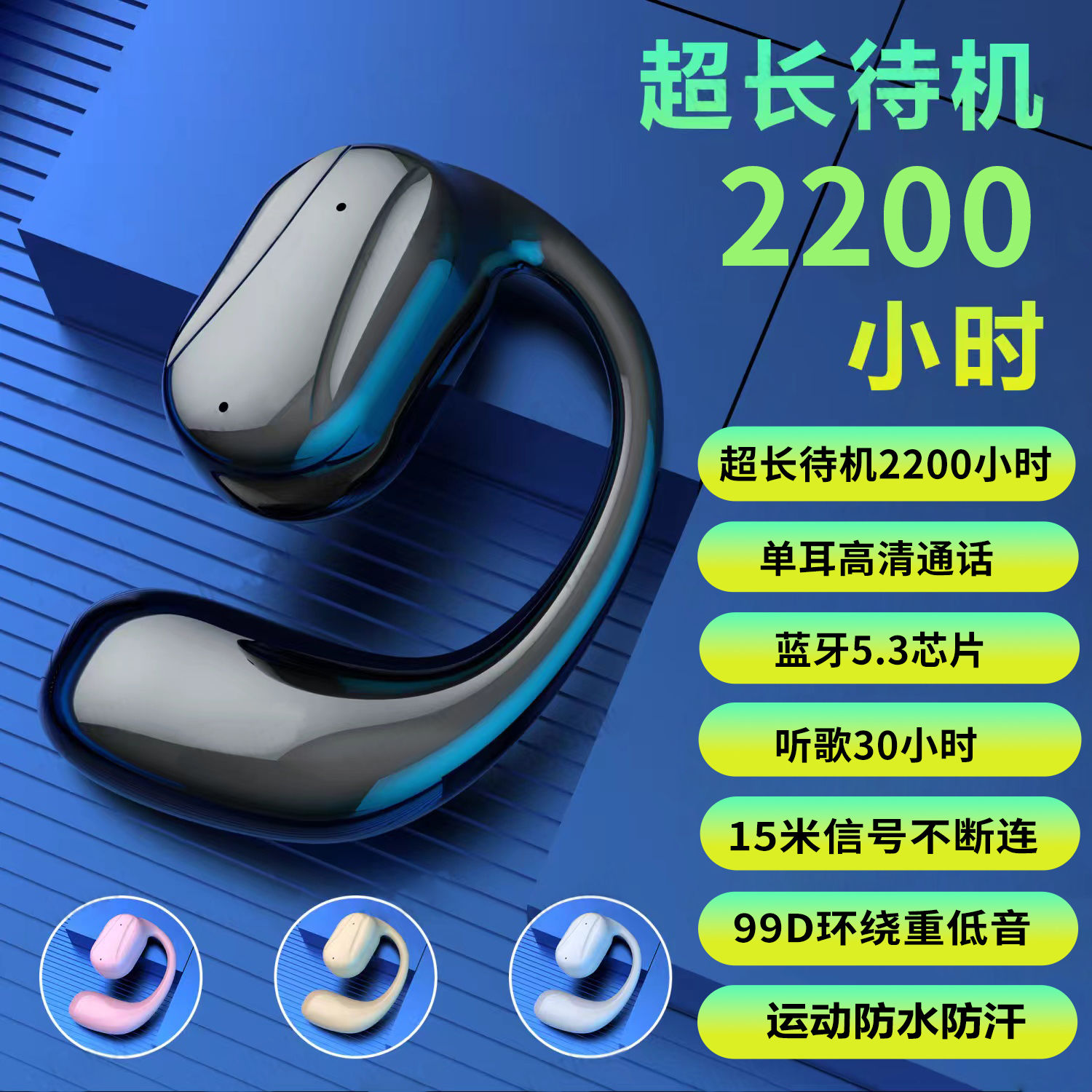 无线蓝牙耳机不入耳挂耳超长续航骨传导跑步苹果OPPOvivo通用