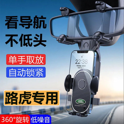 路虎卫士4发现5神行揽胜极光运动行政星脉专用汽车载手机支架配件