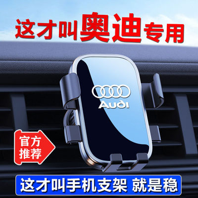 新款奥迪A4L车载手机支架635SQ7