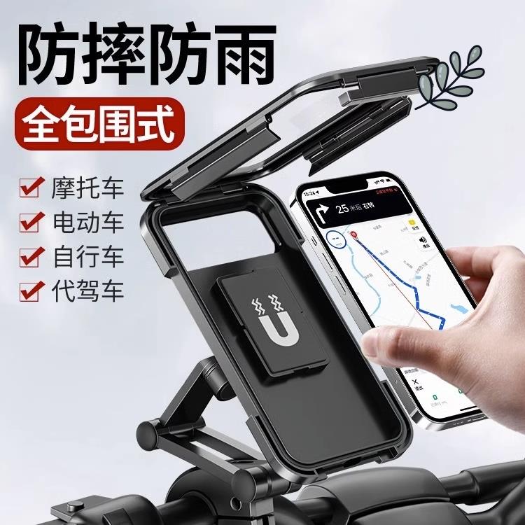 雅迪电动车手机支架防水摩托自行