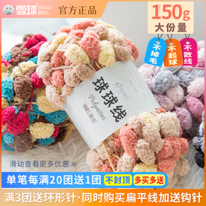 如意鸟大毛毛球球线编织盖毯汽车坐垫脚垫毛线团手工编织diy手编