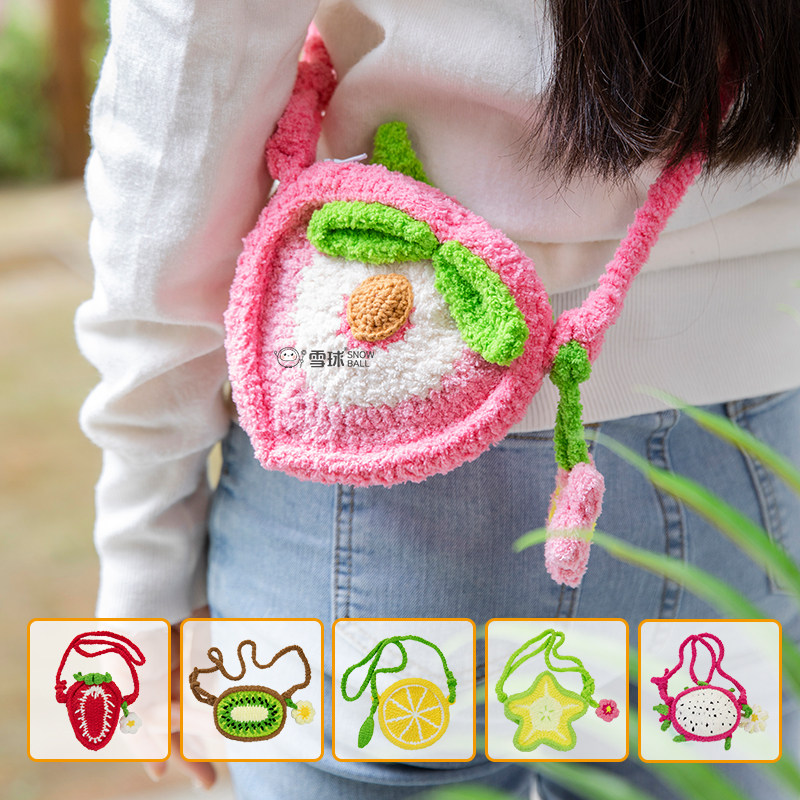 diy手工编织单肩水果切片包材料可爱斜跨针织小可爱毛线零钱包,服饰配件/皮带/帽子/围巾,DIY编织材料包,淘宝优惠券,粉丝福利购,淘宝优惠卷