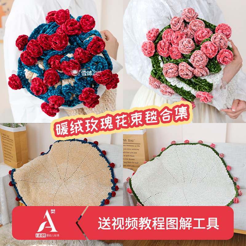 雪球暖绒玫瑰花束毯子合集A类检测报告