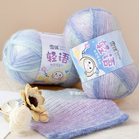 雪球羊毛混纺diy手工编织轻语毛线段染渐变亮丝喷毛纱钩针棒针