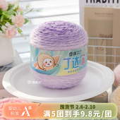 雪球丁达尔100克渐变羊毛线手工编织披肩盖毯毛衣帽子围巾毯子