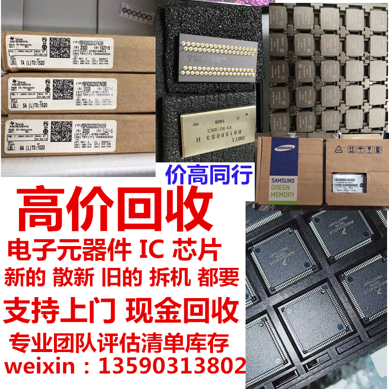 IT6613E-AXG长期高价回收此型号IC电子元器件各类电子料