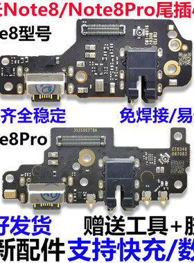红米适用充电耳机孔原装尾插小板
