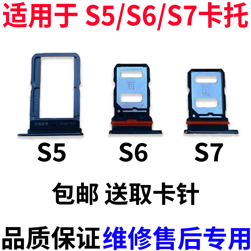 适用于vivoS5S6S7S7eS7t卡托