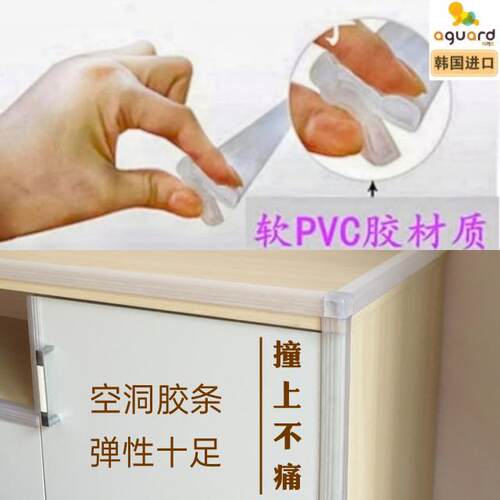 儿童加厚透明桌包边保护条防撞条