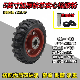 4只包邮5寸重型橡胶静音单轮双轴承万向轮手推车轮平板车轮配件