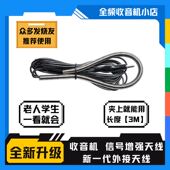 鳄鱼夹天线收音机信号增强天线夹口式 3米长铜芯外接天线软天线FM