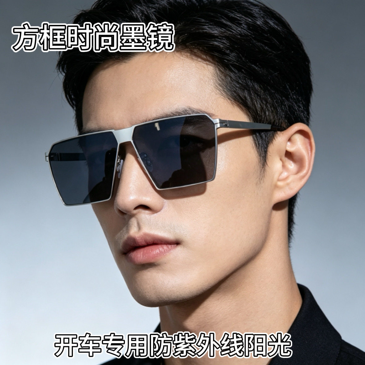 男款开车专用墨镜防强光眼镜太阳镜超轻方框金属无螺丝遮阳镜