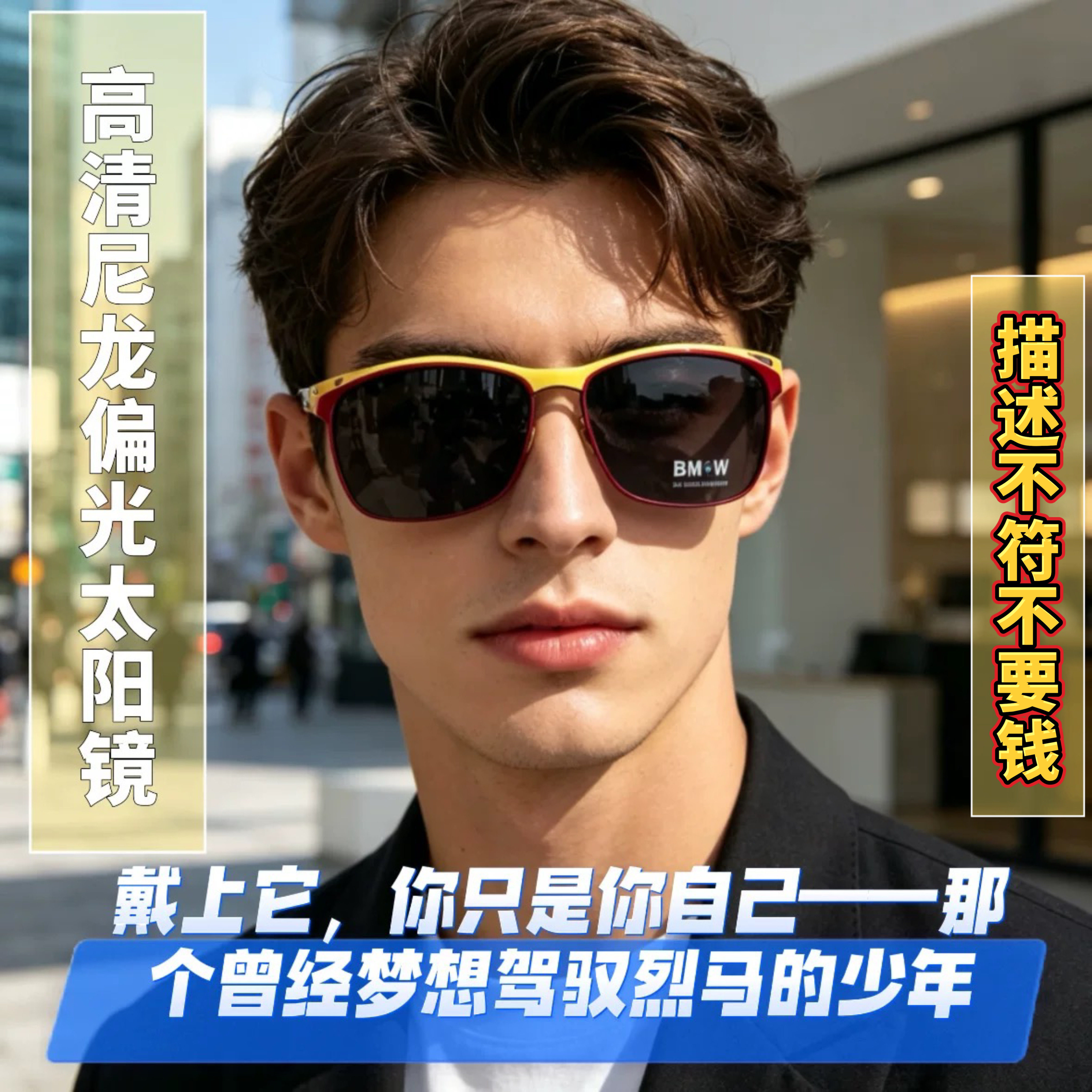 BMW宝马男士偏光太阳镜方形金属框男款开车专用墨镜