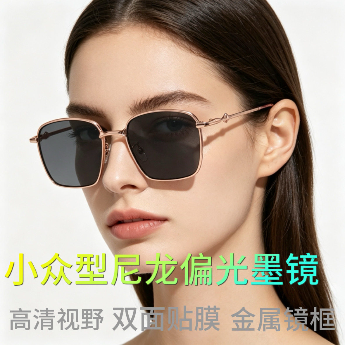 新款小众方框高清尼龙偏光镜男女欧美潮流金属墨镜开车防紫外线