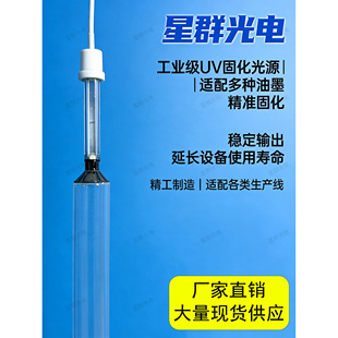 uv固化灯紫外线灯固化灯管高压汞灯1KW2KW3KW8KW5.6kw9.6kw