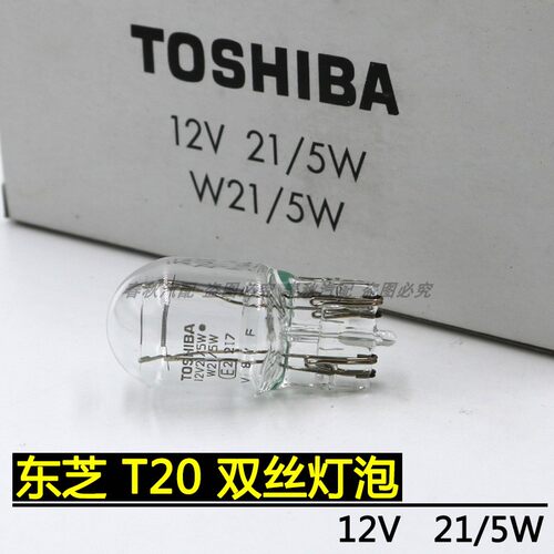 东芝刹车灯倒车灯尾灯