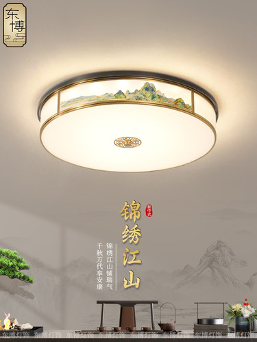 东博全铜新型中国风吸顶灯卧室灯2025新型家用超亮护眼书玻璃房间