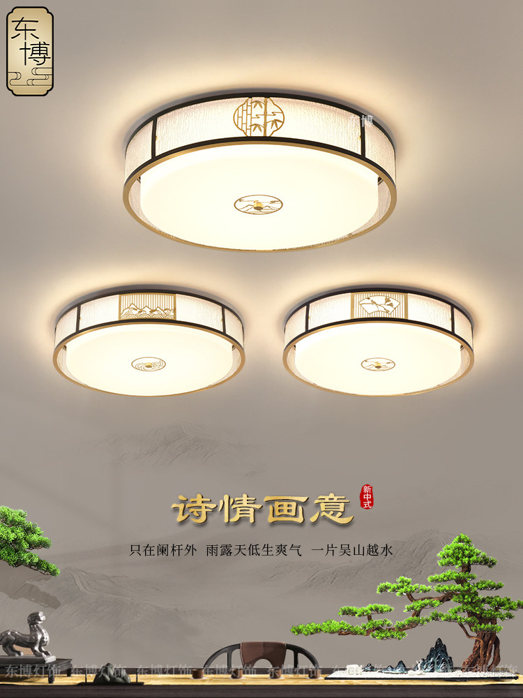 新中式吸顶灯中国风房间主卧灯现代简约大气轻奢书房餐厅卧室灯