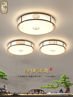 新中式 吸顶灯中国风房间主卧灯现代简约大气轻奢书房餐厅卧室灯