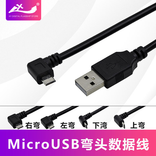 上下左右数据线行车记录仪