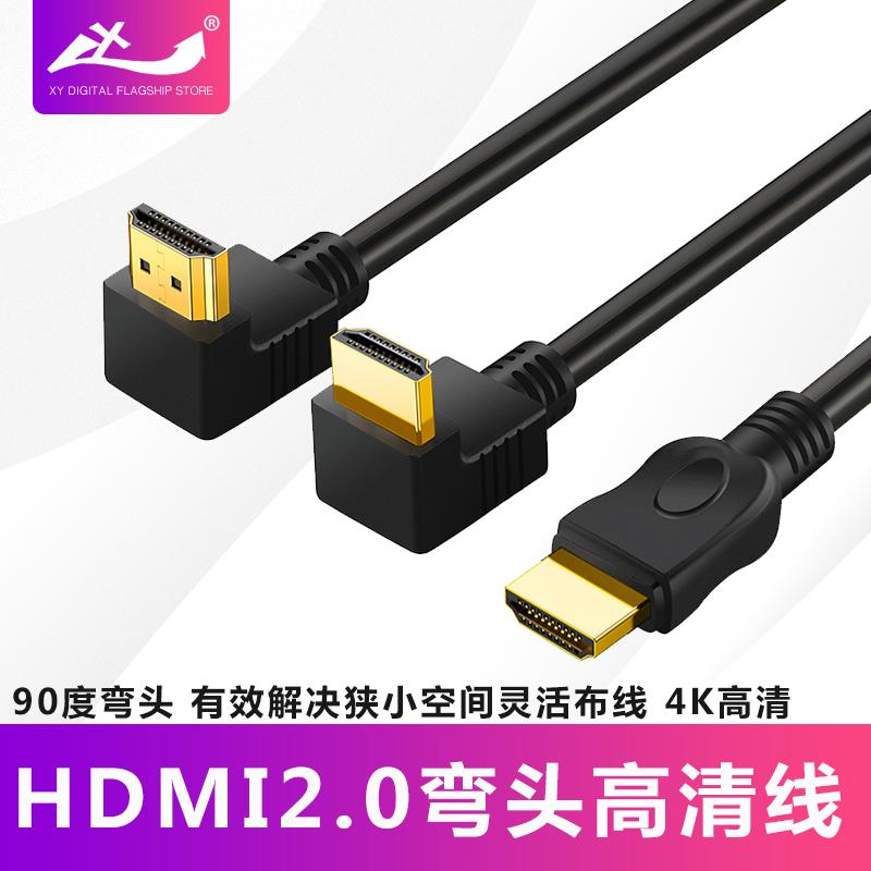 弯头HDMI高清线4K60Hz