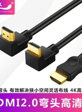 双弯头HDMI公对公高清数据短线L型直角转弯4K@60HZ相机监视器连接
