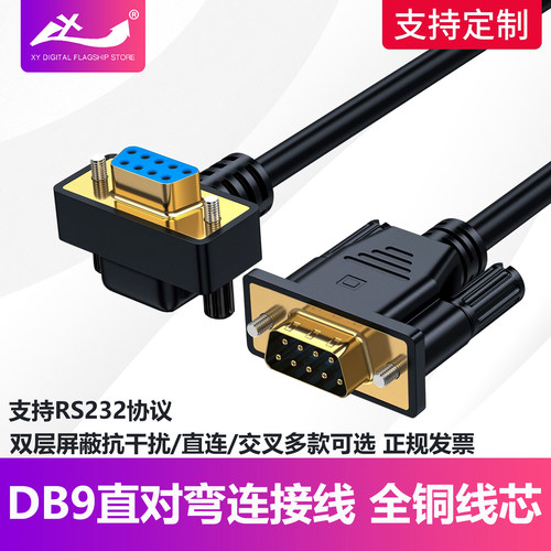 纯铜DB9RS232串口线公对母