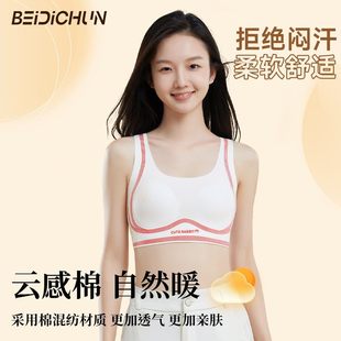 贝迪纯秋冬少女文胸初高中10A抗菌暖肤纱无痕双效恒温锁内衣