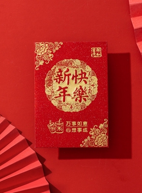 福禄寿个体店【买一送一】经典款烫金磨砂厚纸质中号红包袋创意