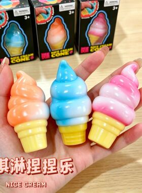 麦芽糖解压冰块捏捏乐 NeeDoh Nice Cube Schylling 减压感官挤压
