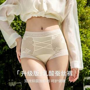 出彩日记欧若风高腰蕾丝缎面轻塑女士内裤性感夏季夏日穿搭女款