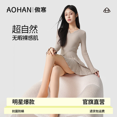 傲寒光腿秋冬 超自然裸感丝袜女双层可拆卸替换打底裤连裤袜