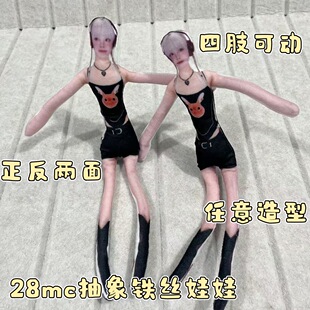 宋雨琦老鼠干搞笑搞怪抽象玩偶粉丝收藏礼物正反面不同可凹造型