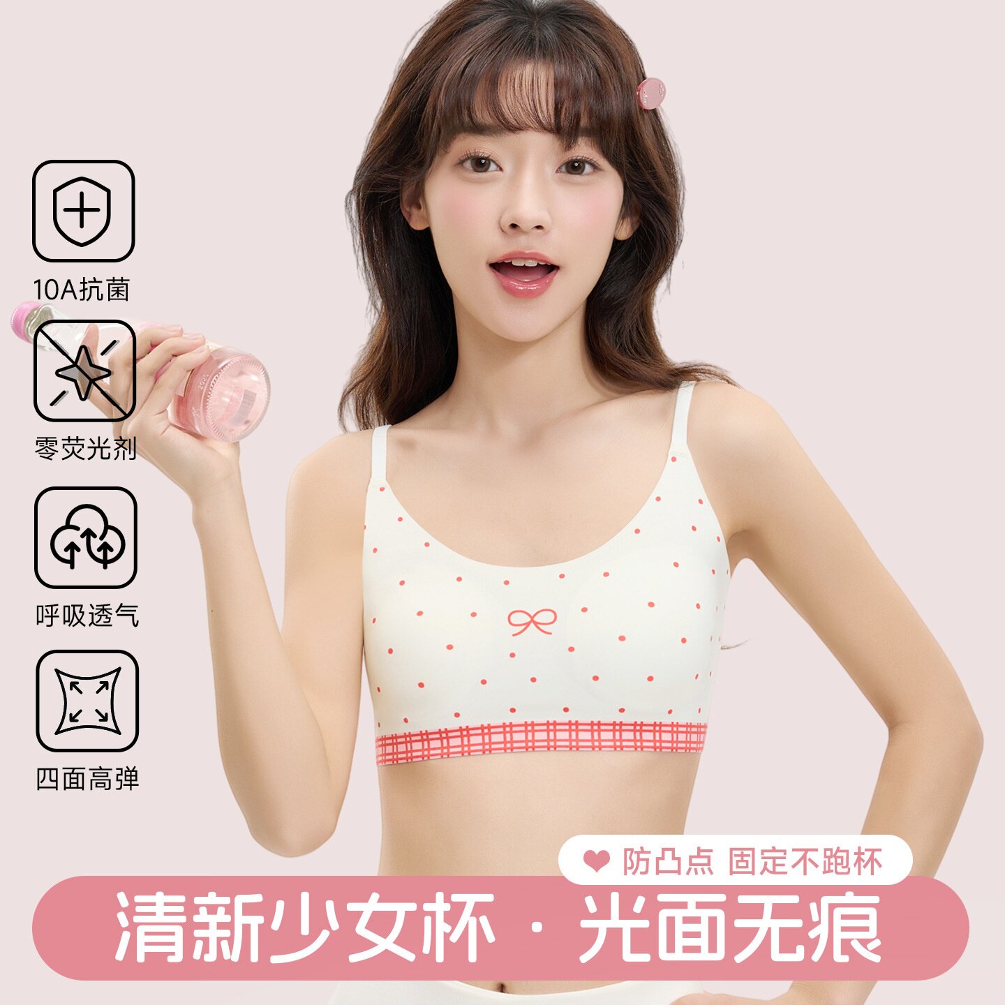 少女内衣青春发育期二阶段初中高中学生吊带大童女孩少女文胸