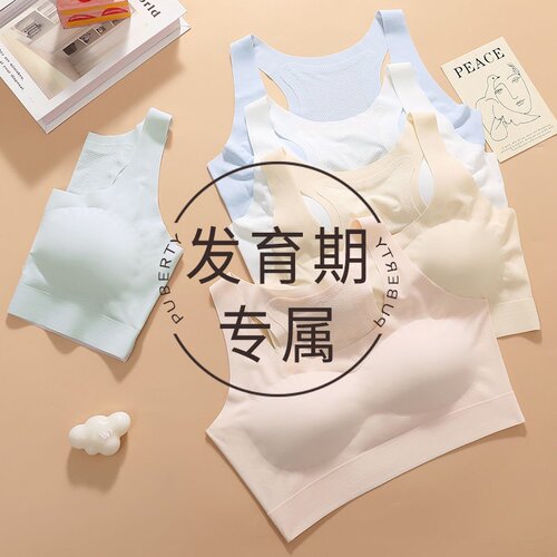 外贸跨境爆款冰丝无痕发育期少女文胸工字美背心聚拢透气薄款内衣