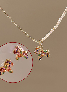 彩色水晶锆小马吊坠珍珠项链配饰女秋冬毛衣链轻奢感颈链饰品